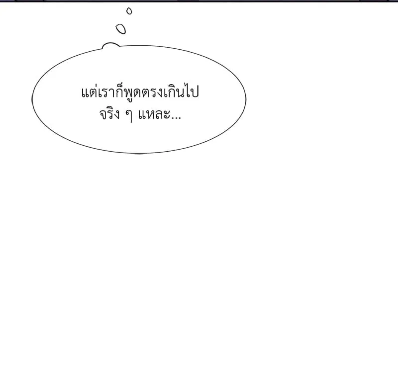 The Pest on My Shoulder ตอนที่ 13099