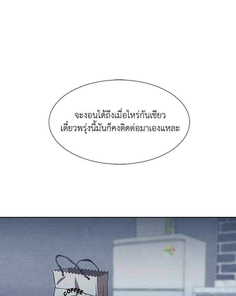 The Pest on My Shoulder ตอนที่ 13100