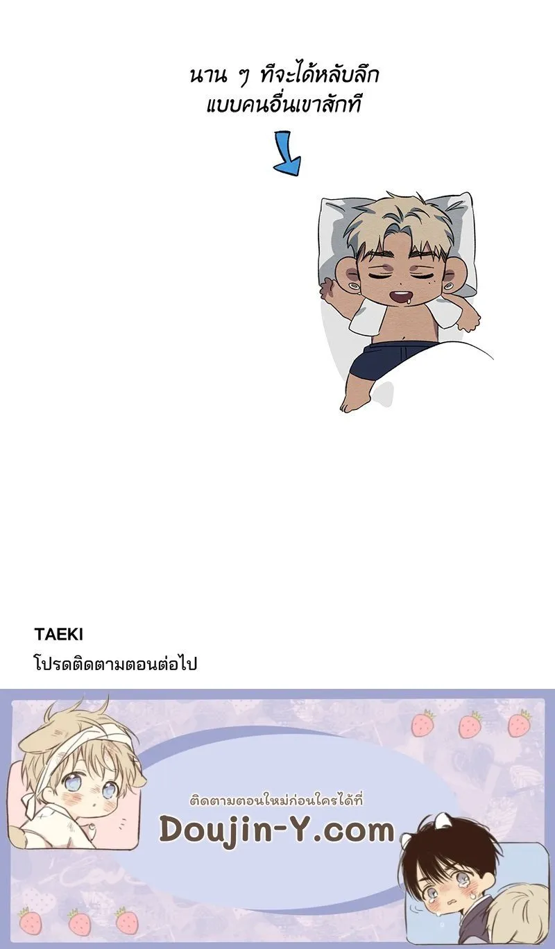 The Pest on My Shoulder ตอนที่ 13102