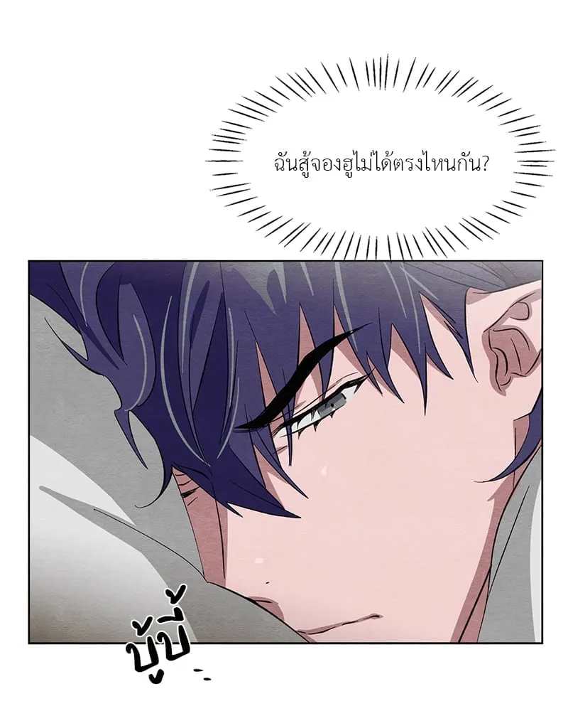The Pest on My Shoulder ตอนที่ 1404