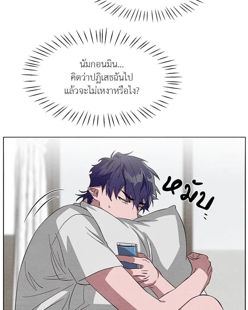 The Pest on My Shoulder ตอนที่ 1407