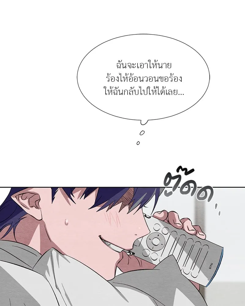 The Pest on My Shoulder ตอนที่ 1411