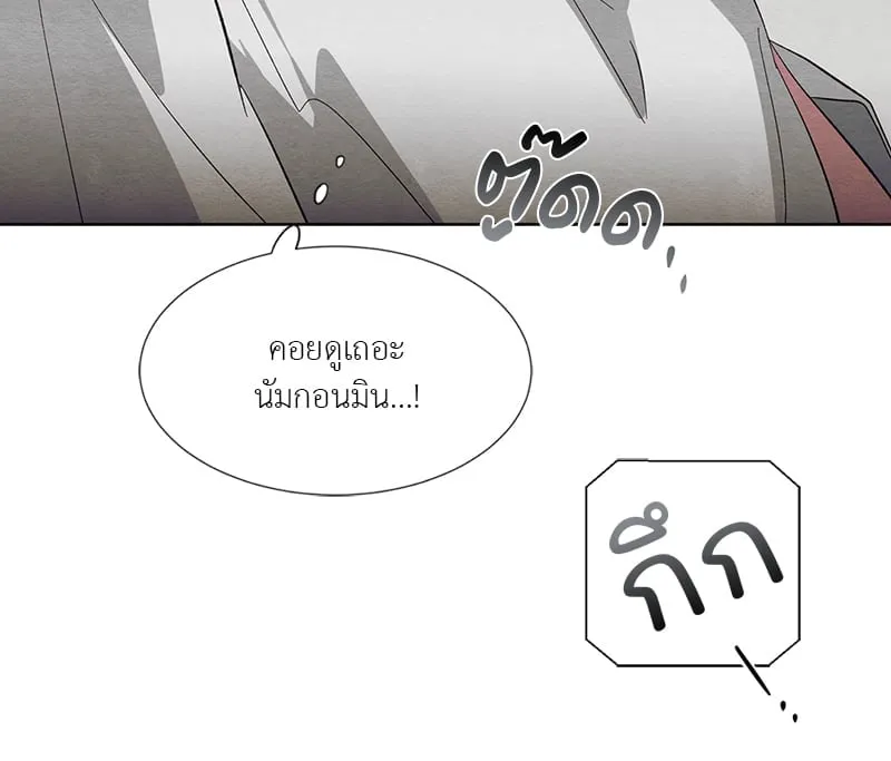 The Pest on My Shoulder ตอนที่ 1412