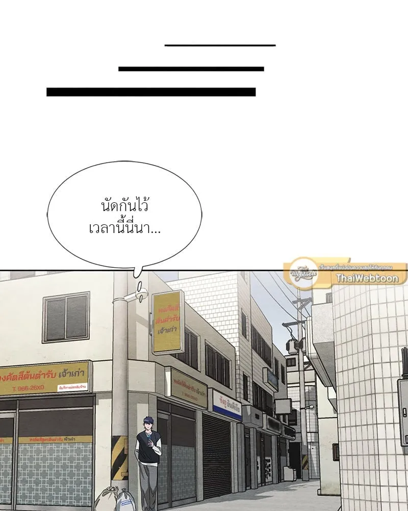 The Pest on My Shoulder ตอนที่ 1413