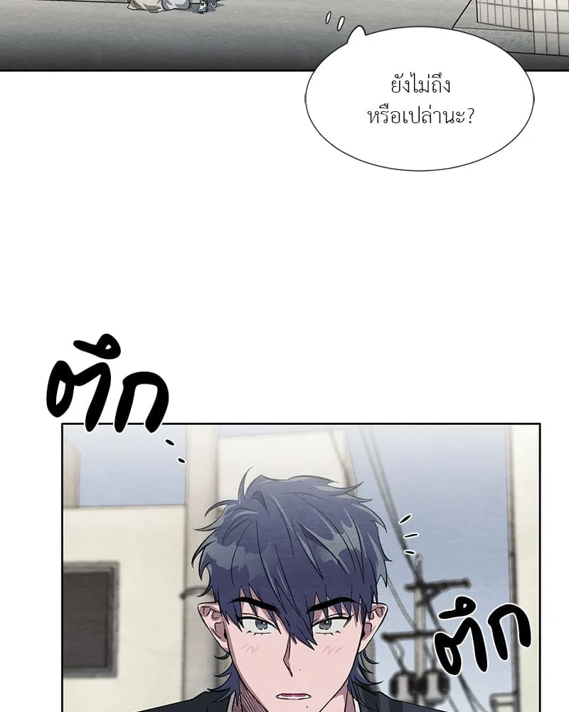 The Pest on My Shoulder ตอนที่ 1414