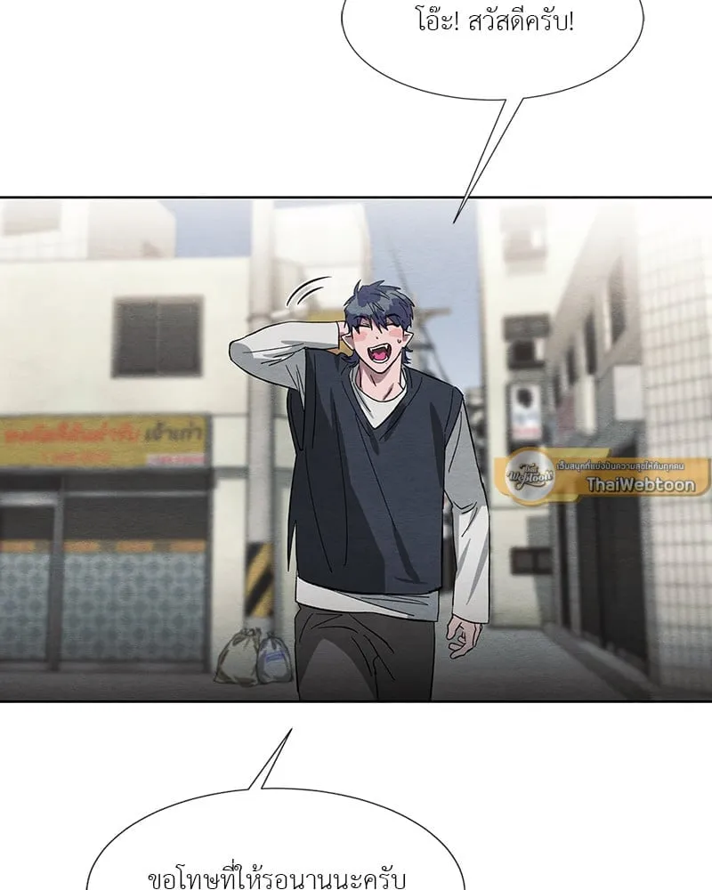 The Pest on My Shoulder ตอนที่ 1416