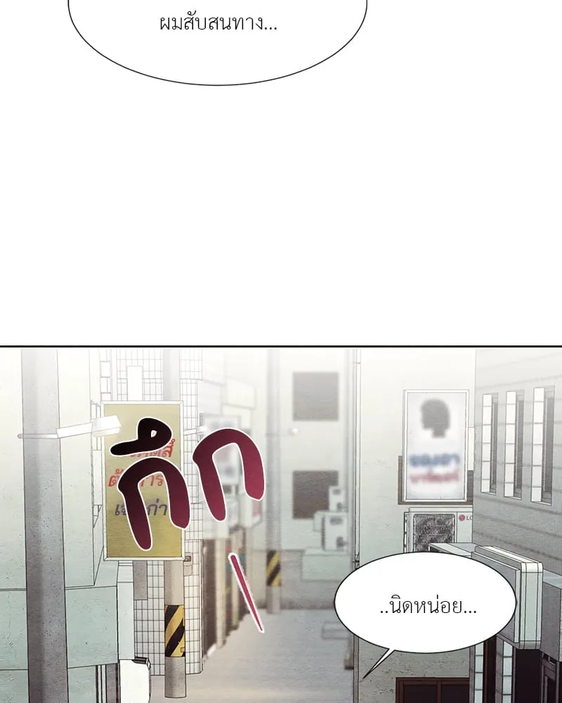 The Pest on My Shoulder ตอนที่ 1417