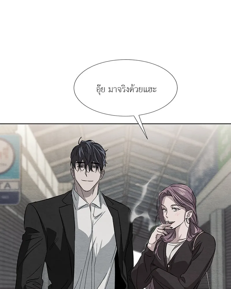 The Pest on My Shoulder ตอนที่ 1420