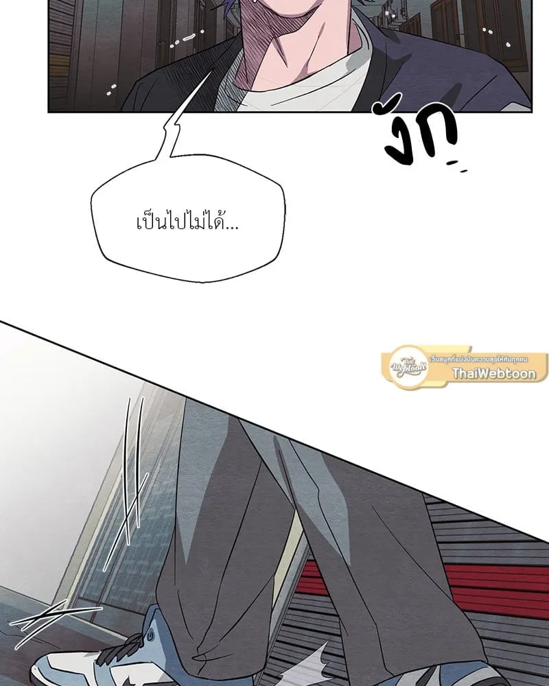 The Pest on My Shoulder ตอนที่ 1423