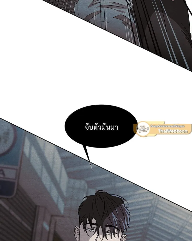 The Pest on My Shoulder ตอนที่ 1426