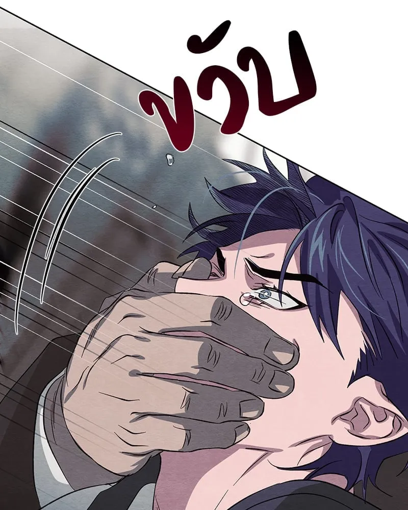 The Pest on My Shoulder ตอนที่ 1428