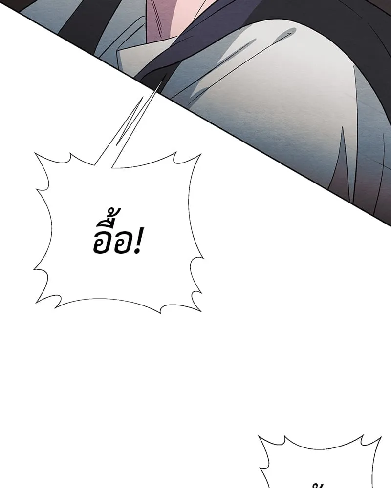 The Pest on My Shoulder ตอนที่ 1429