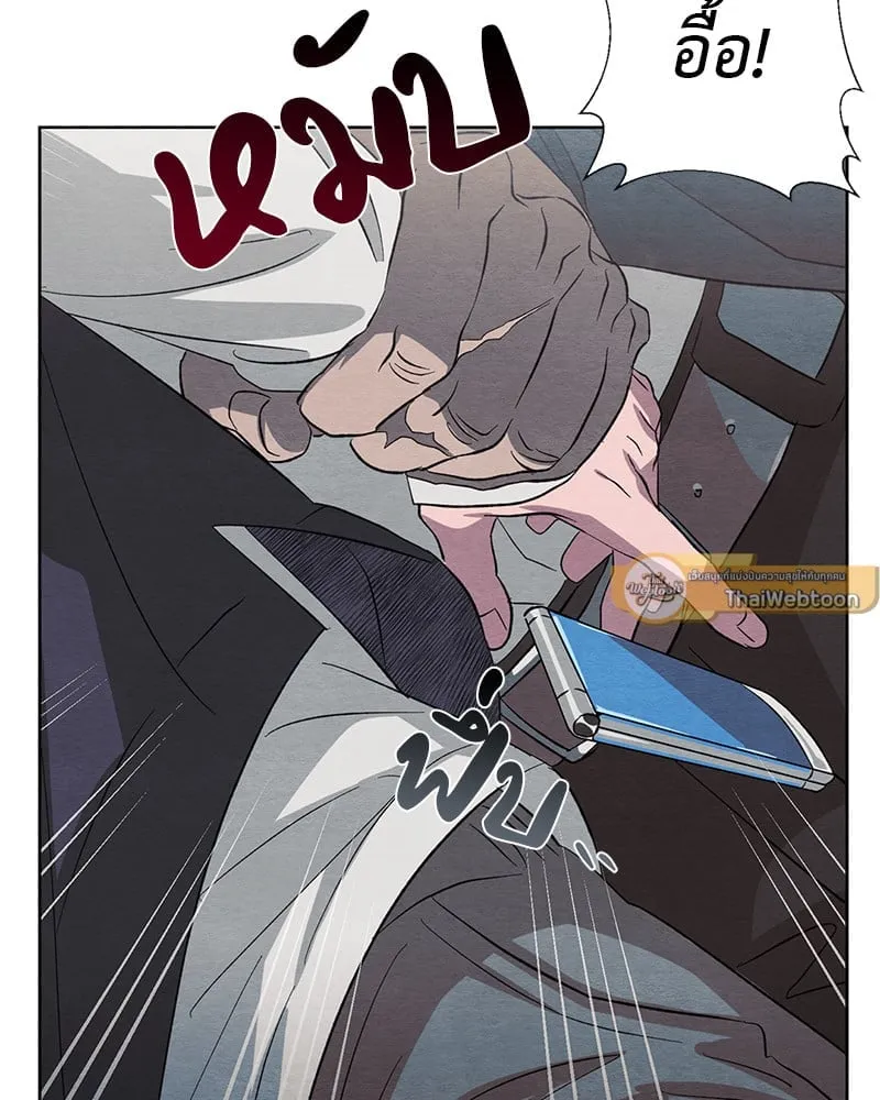 The Pest on My Shoulder ตอนที่ 1430