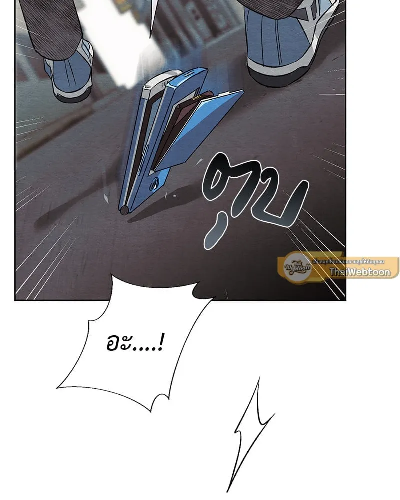 The Pest on My Shoulder ตอนที่ 1432