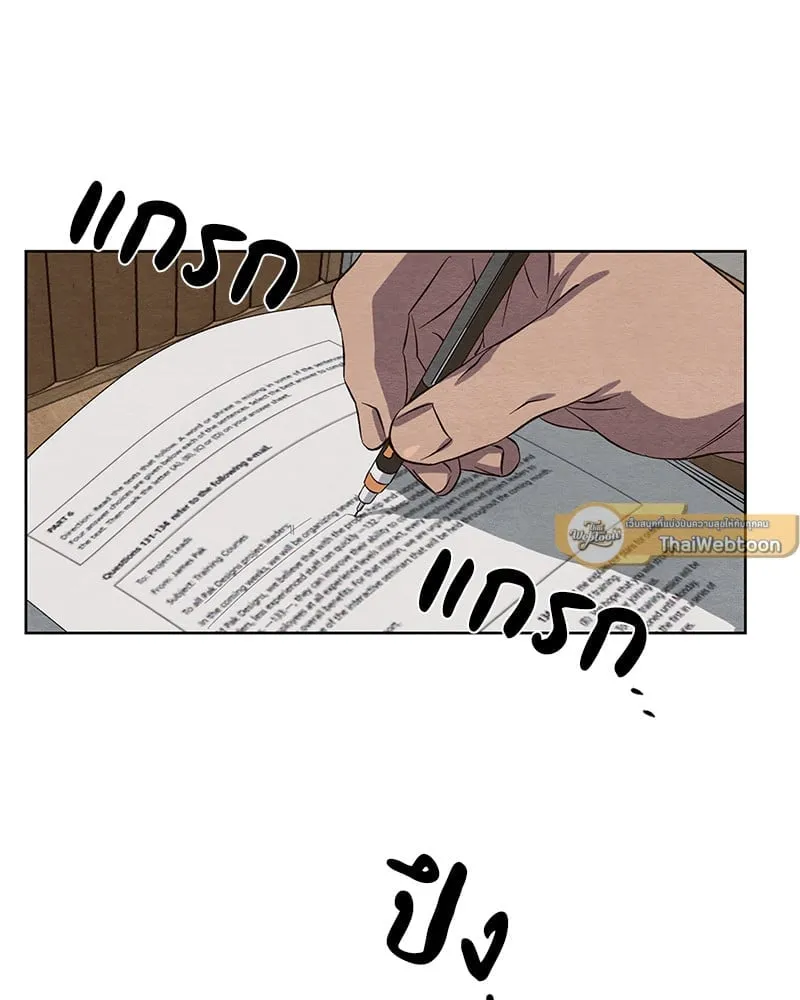 The Pest on My Shoulder ตอนที่ 1436