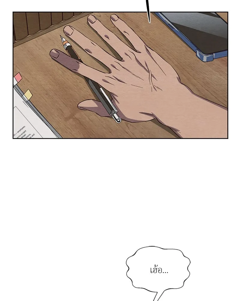 The Pest on My Shoulder ตอนที่ 1437