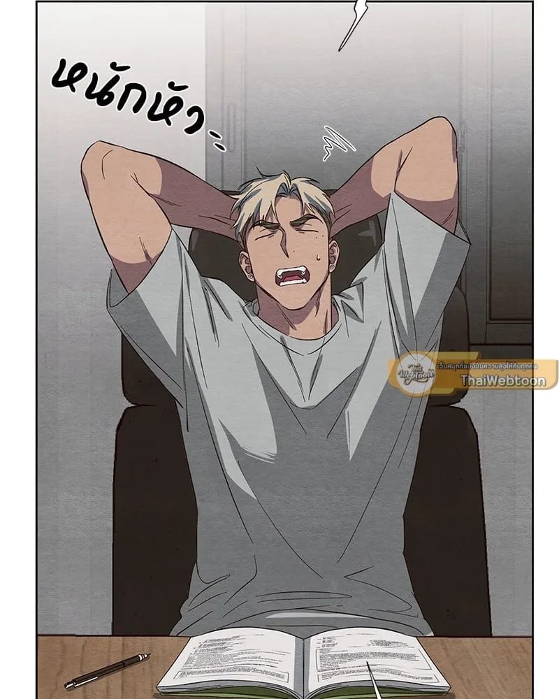 The Pest on My Shoulder ตอนที่ 1438