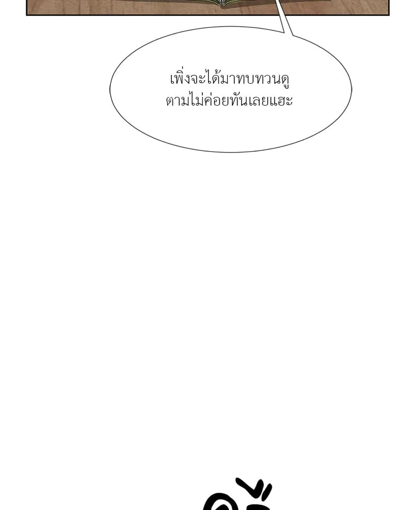 The Pest on My Shoulder ตอนที่ 1439