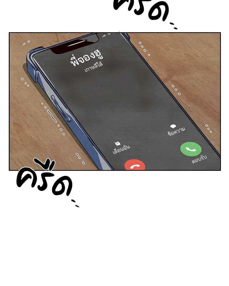 The Pest on My Shoulder ตอนที่ 1440