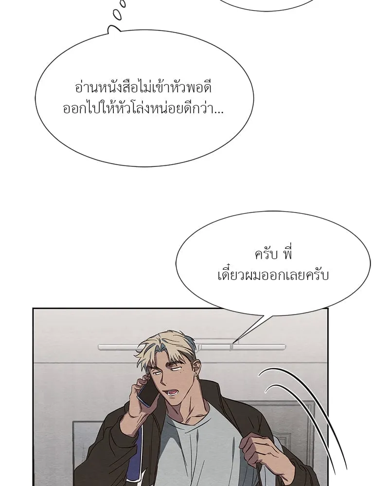 The Pest on My Shoulder ตอนที่ 1445