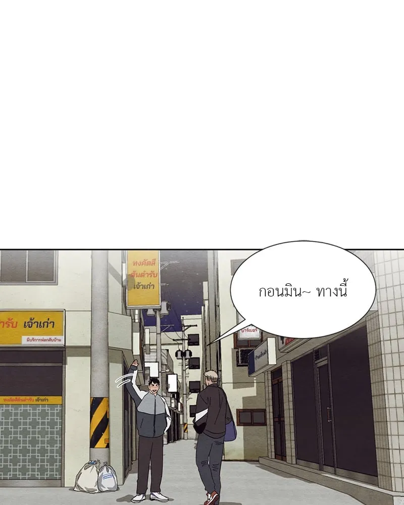 The Pest on My Shoulder ตอนที่ 1447