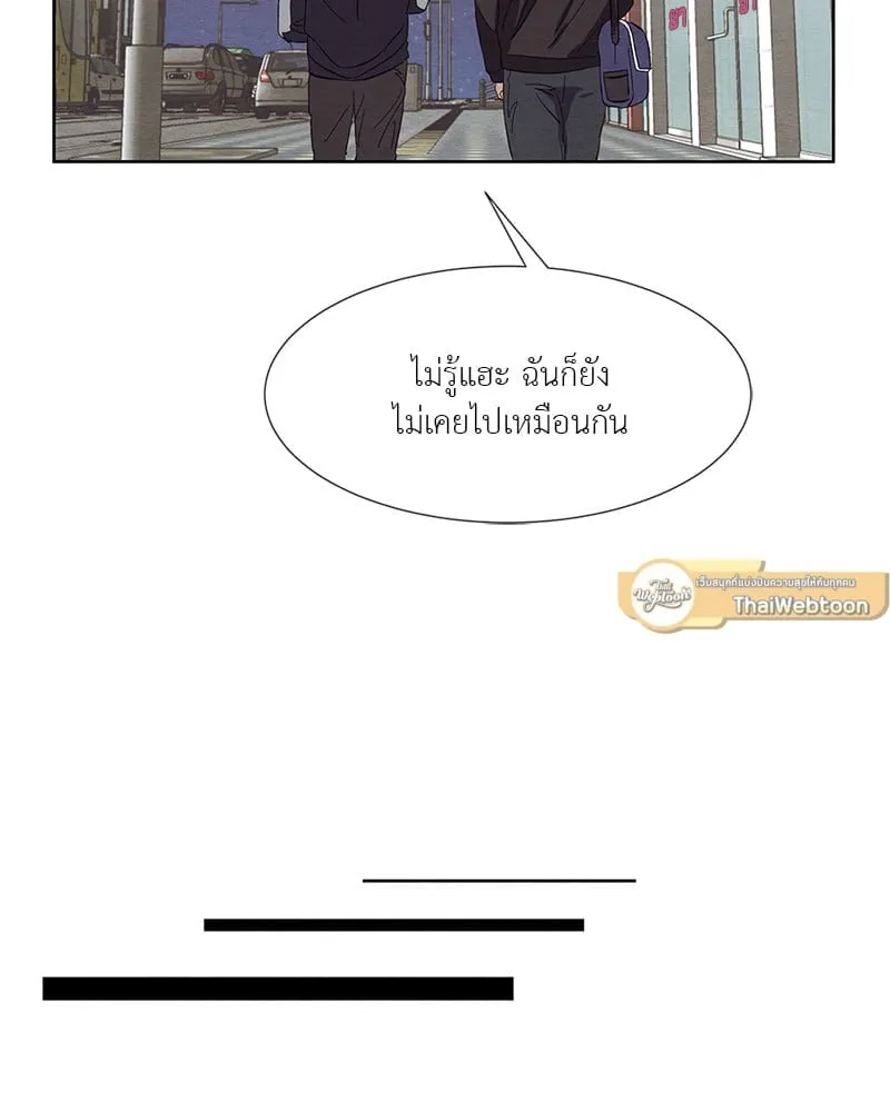 The Pest on My Shoulder ตอนที่ 1449