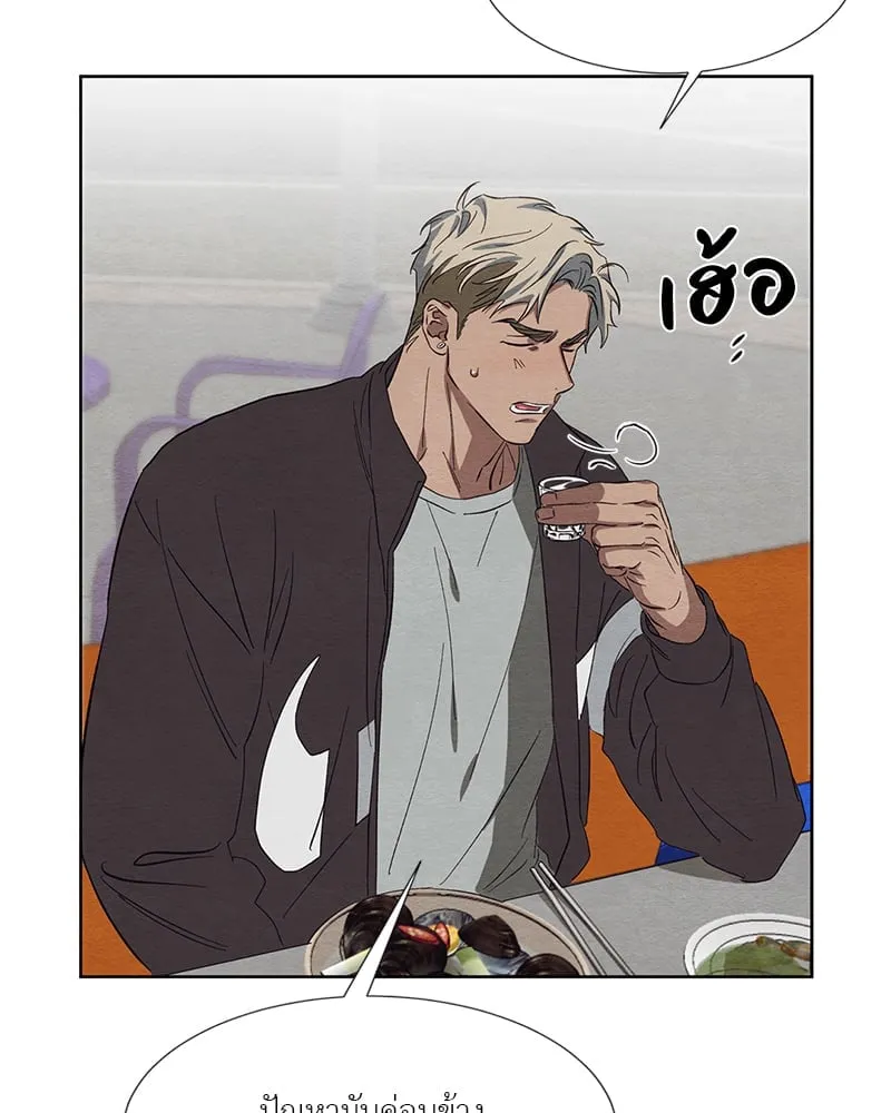 The Pest on My Shoulder ตอนที่ 1453