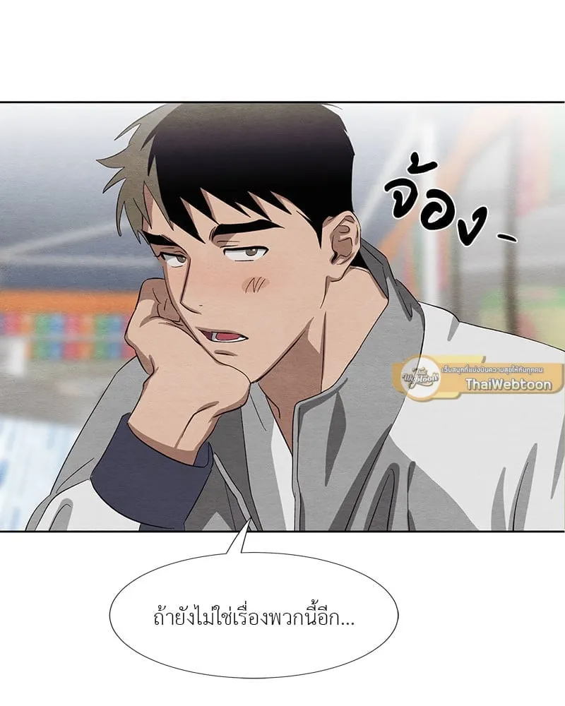 The Pest on My Shoulder ตอนที่ 1455