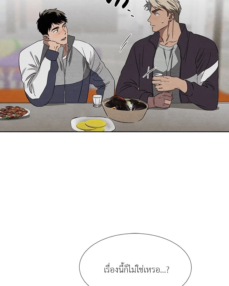 The Pest on My Shoulder ตอนที่ 1457