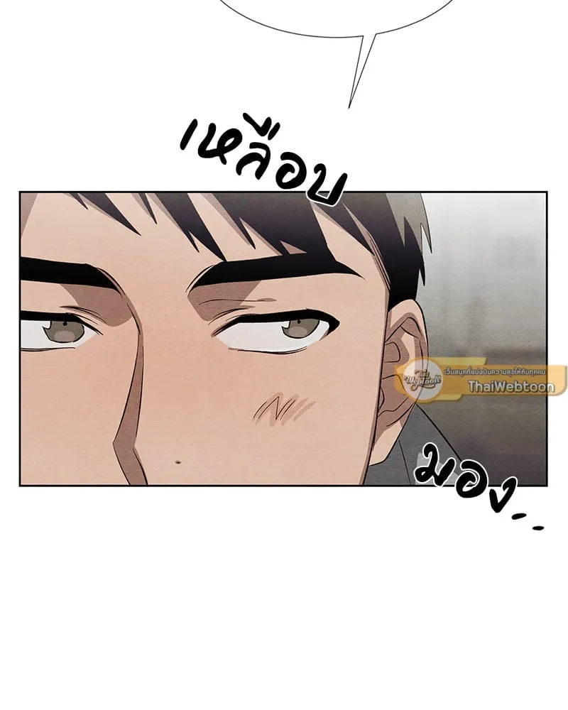 The Pest on My Shoulder ตอนที่ 1458