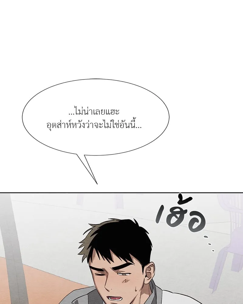 The Pest on My Shoulder ตอนที่ 1460