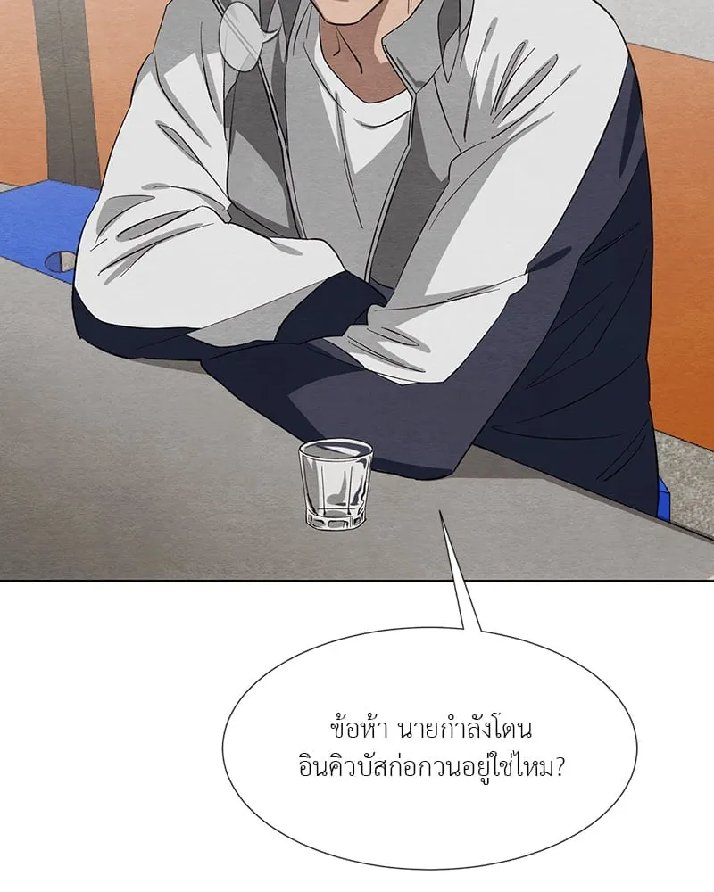 The Pest on My Shoulder ตอนที่ 1461