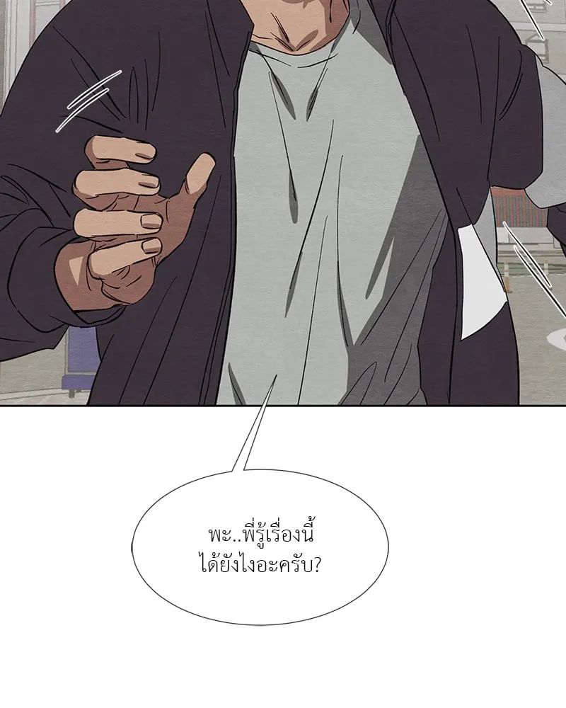 The Pest on My Shoulder ตอนที่ 1464