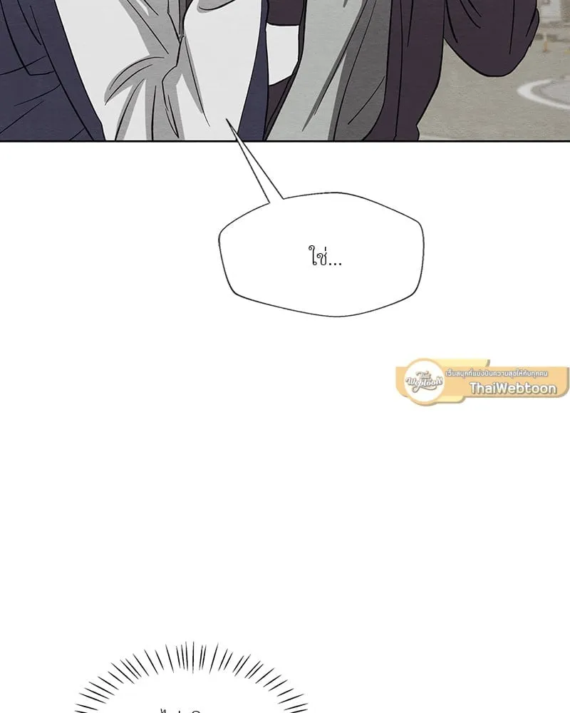 The Pest on My Shoulder ตอนที่ 1471