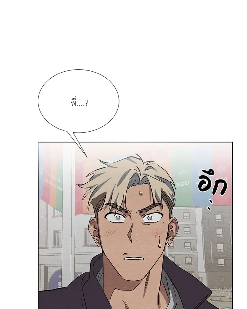 The Pest on My Shoulder ตอนที่ 1476