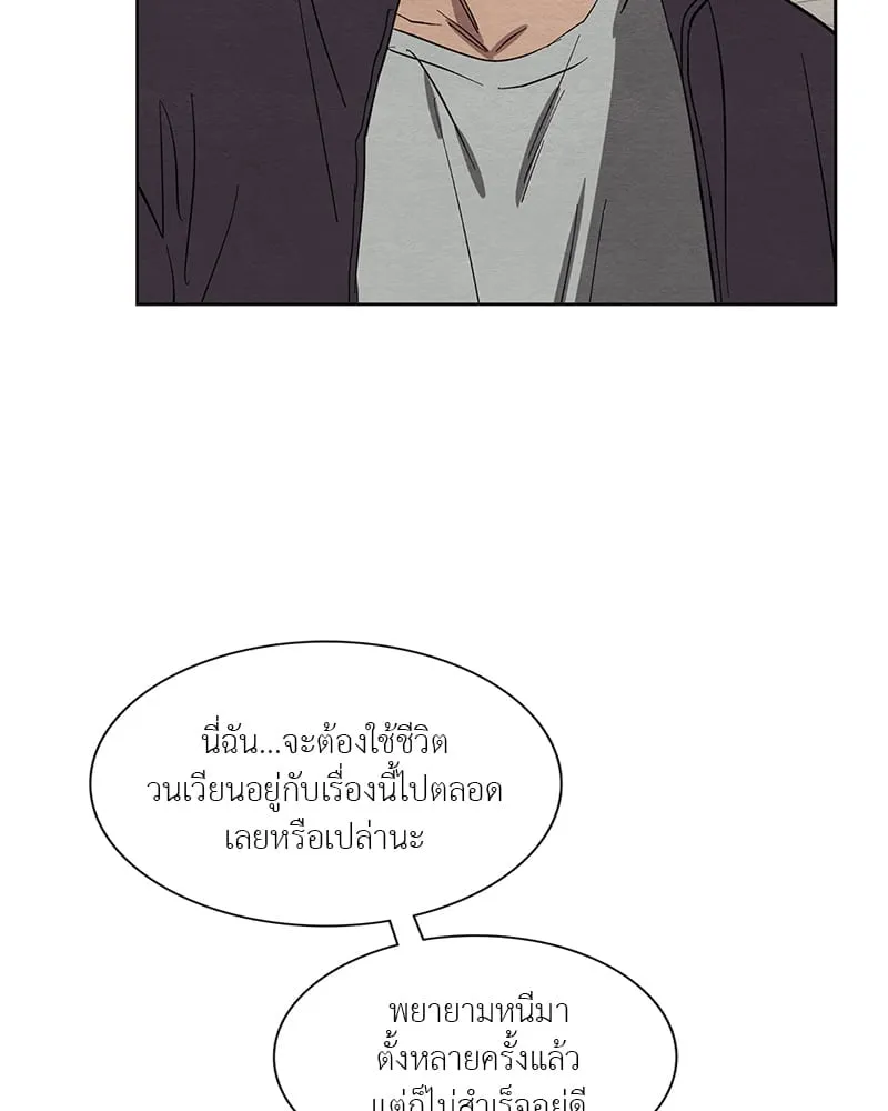The Pest on My Shoulder ตอนที่ 1477