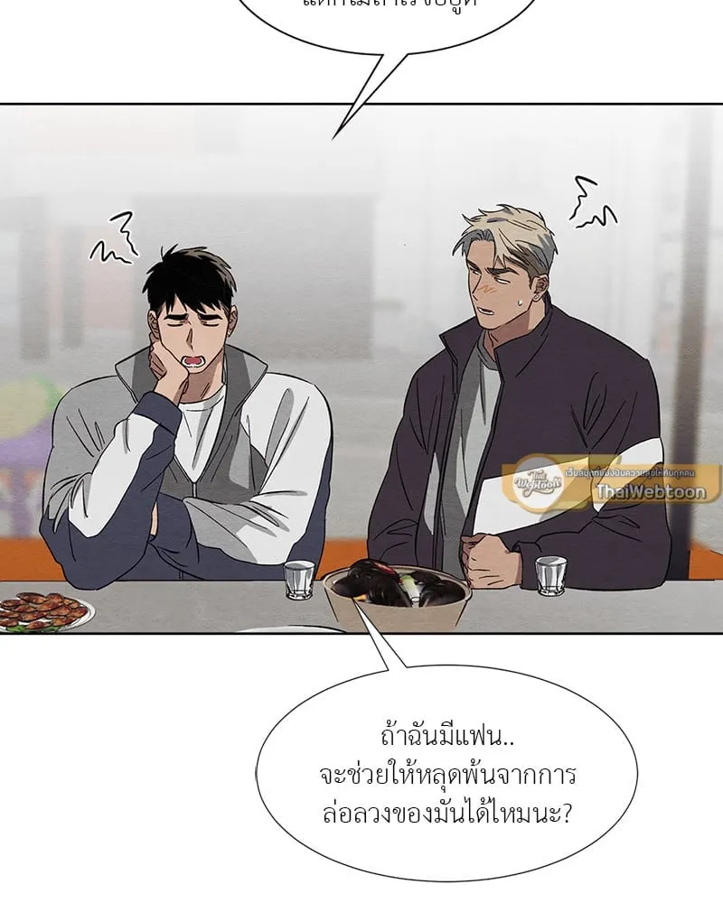 The Pest on My Shoulder ตอนที่ 1478