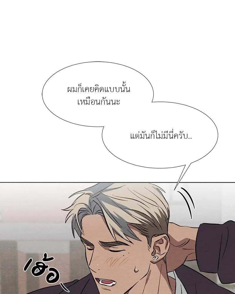 The Pest on My Shoulder ตอนที่ 1479