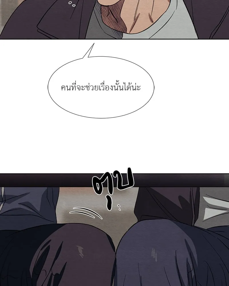 The Pest on My Shoulder ตอนที่ 1480