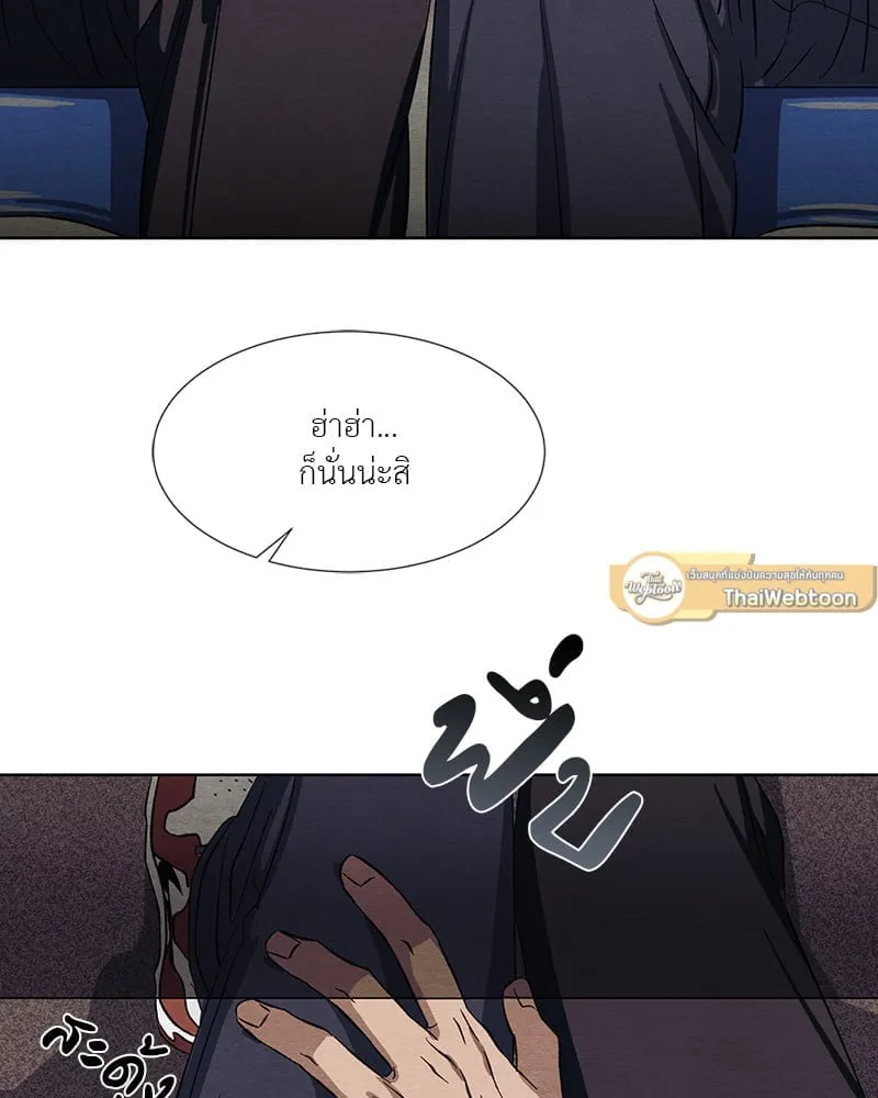 The Pest on My Shoulder ตอนที่ 1481