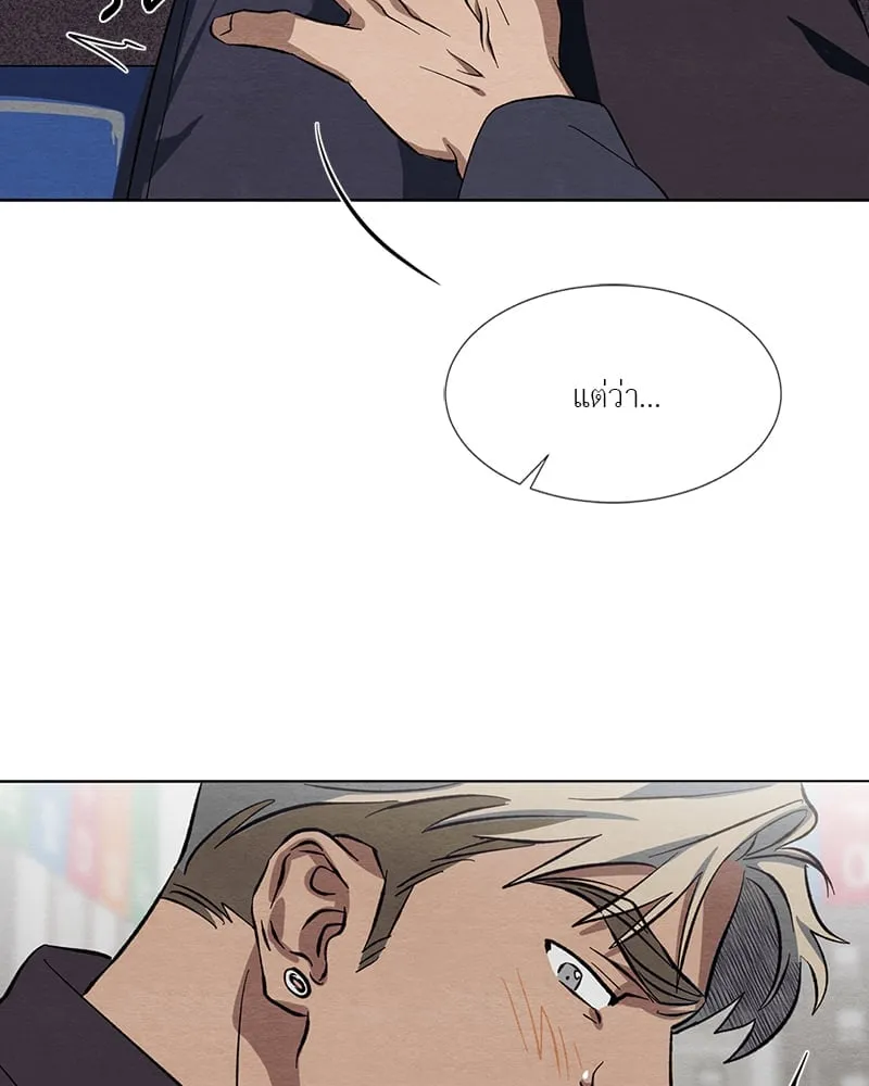 The Pest on My Shoulder ตอนที่ 1482