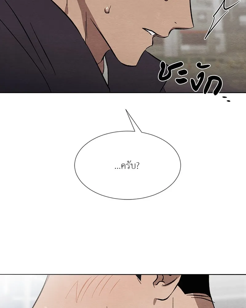 The Pest on My Shoulder ตอนที่ 1483