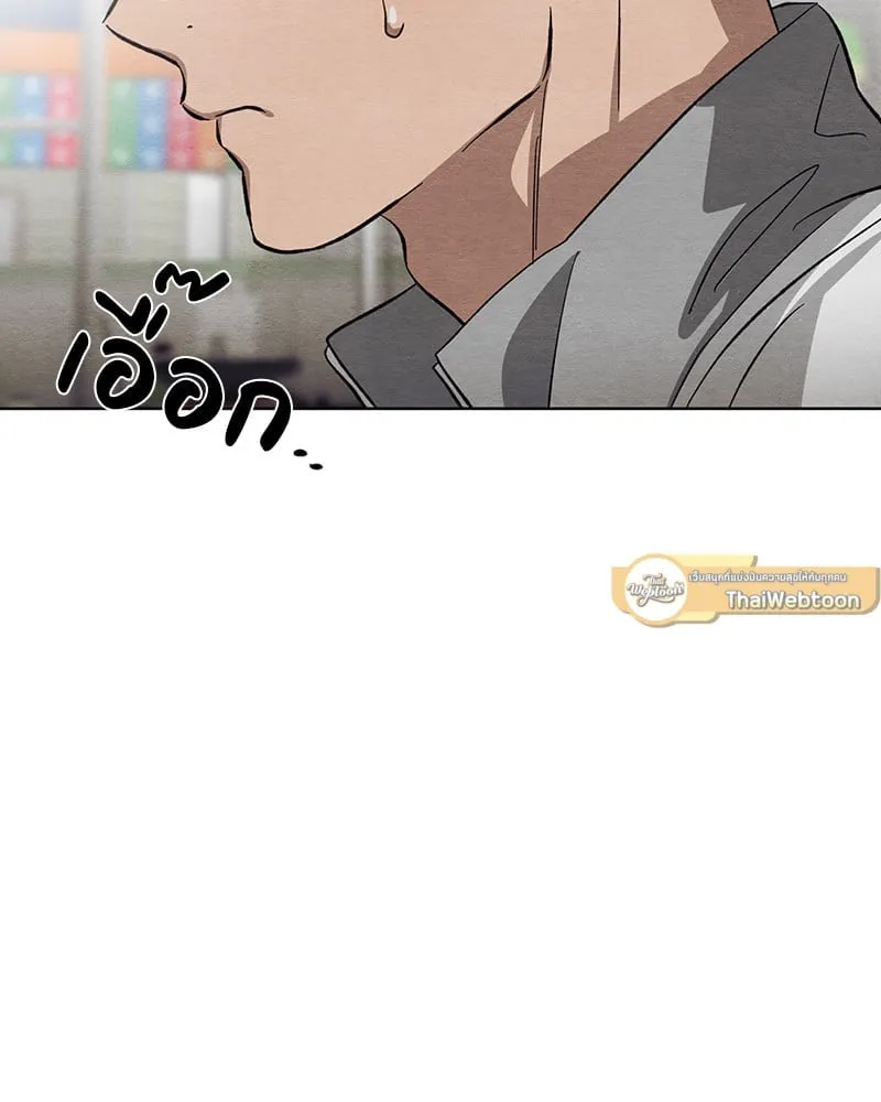 The Pest on My Shoulder ตอนที่ 1484