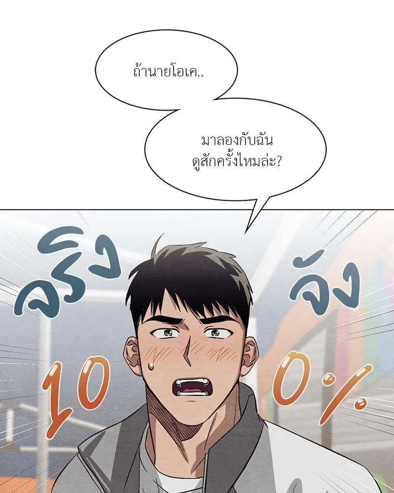 The Pest on My Shoulder ตอนที่ 1485