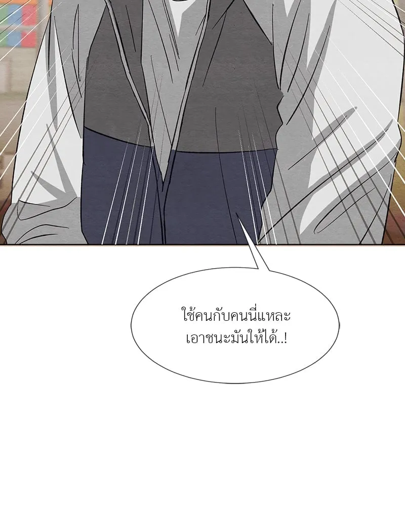 The Pest on My Shoulder ตอนที่ 1486