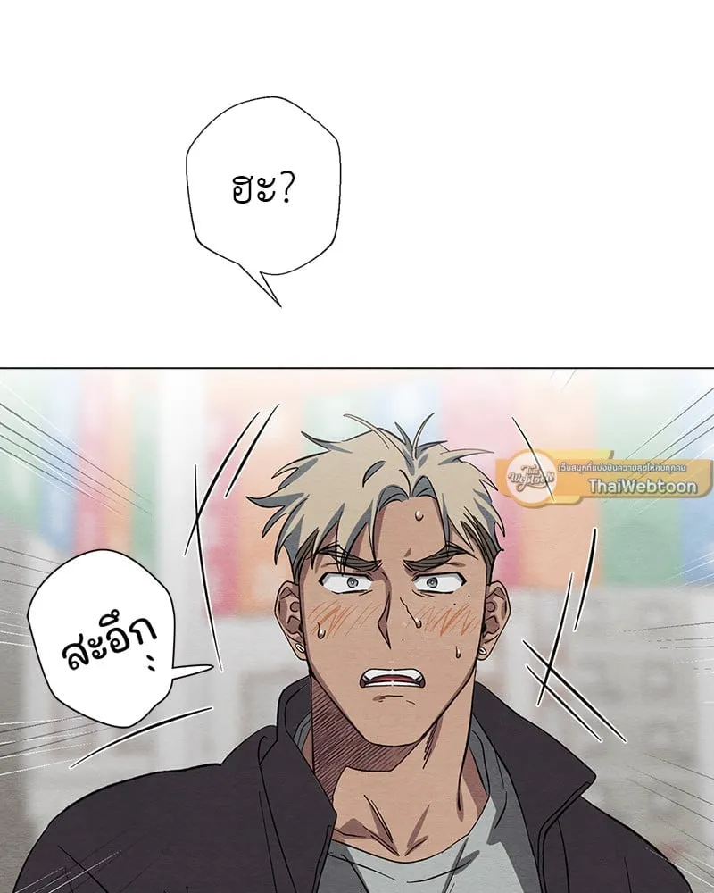 The Pest on My Shoulder ตอนที่ 1487