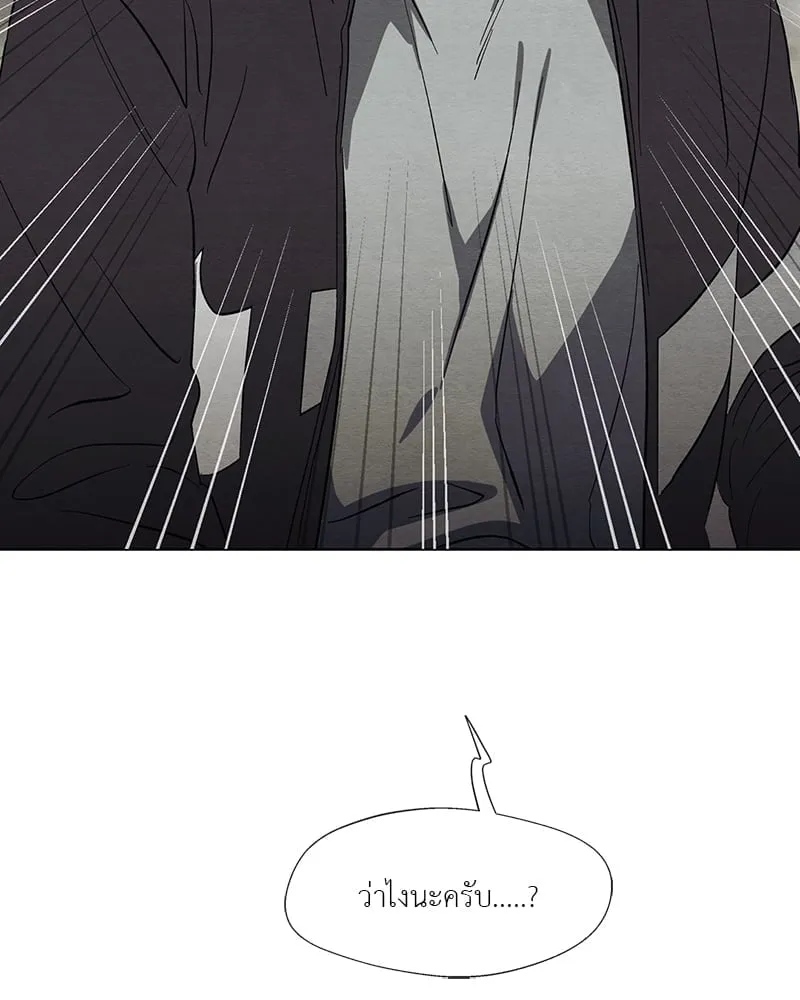 The Pest on My Shoulder ตอนที่ 1488