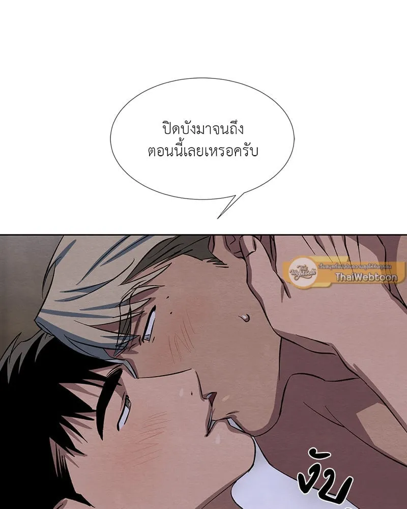 The Pest on My Shoulder ตอนที่ 1509 The Pest on My Shoulder ตอนที่ 1509
