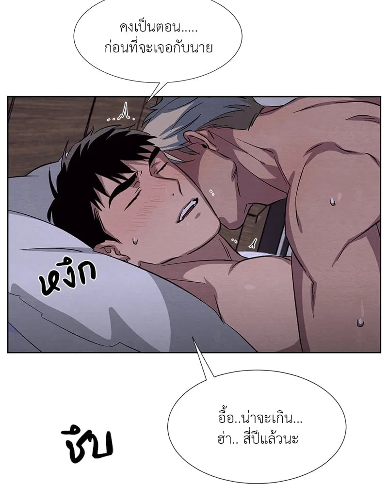 The Pest on My Shoulder ตอนที่ 1513 The Pest on My Shoulder ตอนที่ 1513