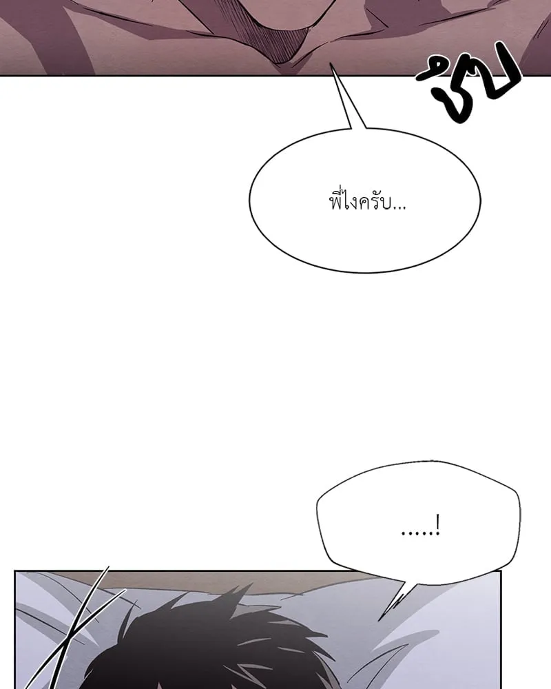The Pest on My Shoulder ตอนที่ 1516 The Pest on My Shoulder ตอนที่ 1516